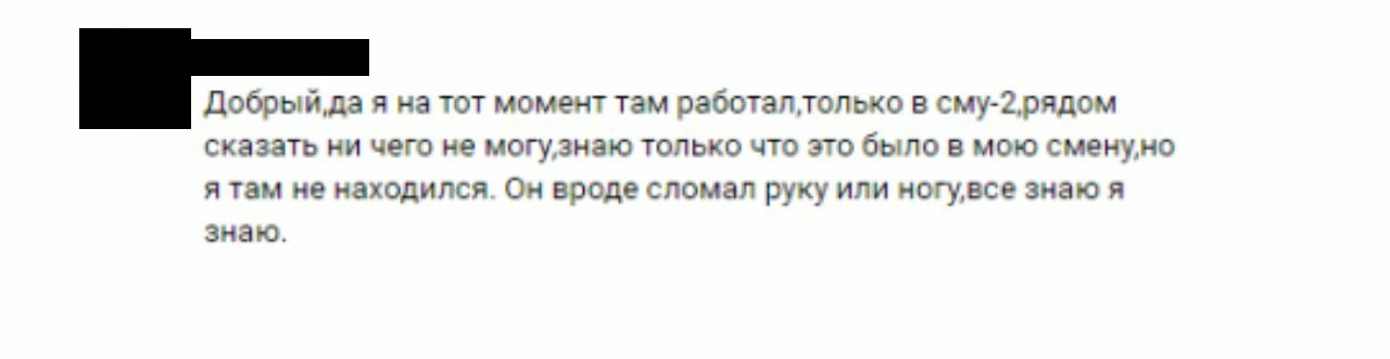 На будаўніцтве метро рабочы ўпаў у катлаван, у метрабудзе здарэнне не прызнаюць