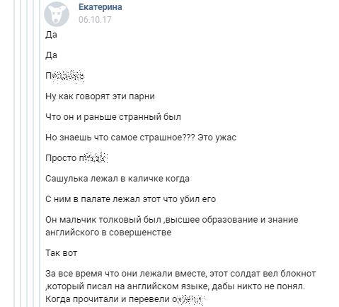 У судзе па “справе Коржыча” апытвалі ключавую сведку. Без журналістаў