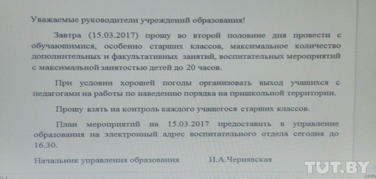 Чым студэнтаў і школьнікаў займаюць на час акцый “недармаедаў”