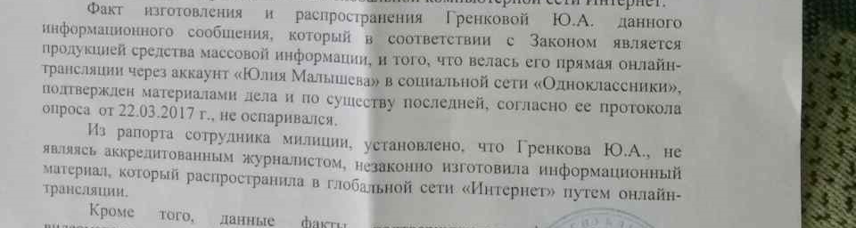 Дакумент: Беларускія карыстальнікі сацсетак апынуліся па-за законам