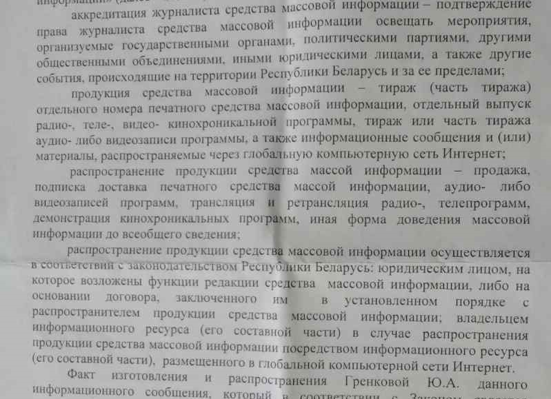 Дакумент: Беларускія карыстальнікі сацсетак апынуліся па-за законам