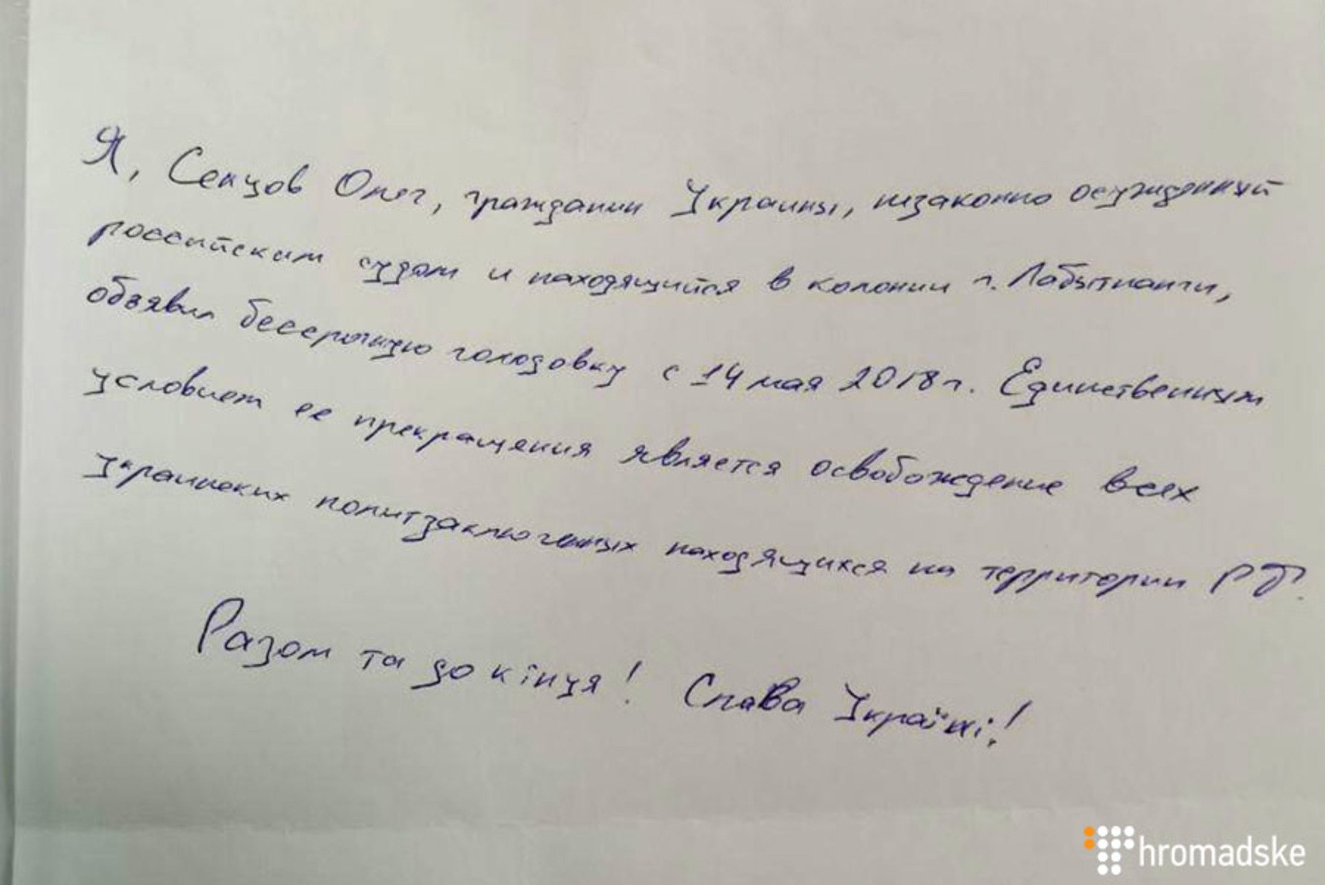 Украінскі рэжысёр Алег Сянцоў, асуджаны ў Расіі, абвясціў галадоўку