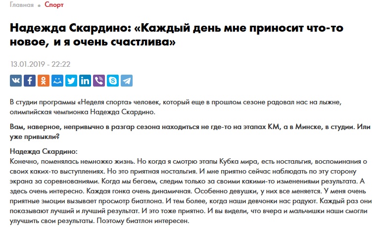 Тэлеканал СТБ выдаліў інтэрв'ю Скардзіна са згадкай пра забарону "Спорт FM"