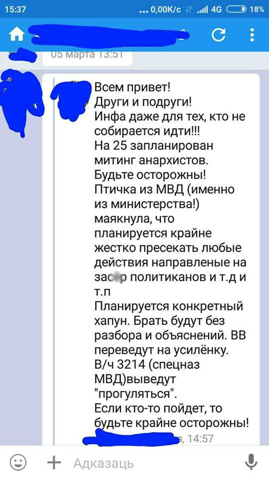 Ва ўніверсітэце культуры студэнтаў палохаюць “Маршам анархістаў” 25 сакавіка