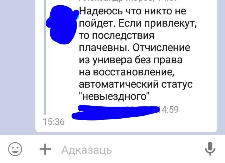 Ва ўніверсітэце культуры студэнтаў палохаюць “Маршам анархістаў” 25 сакавіка