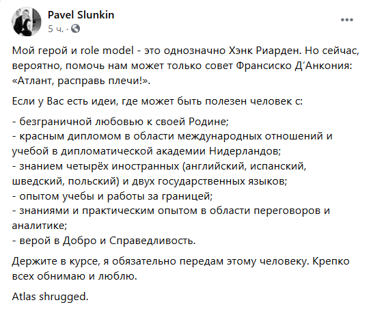 Звольніўся першы сакратар упраўлення Еўропы МЗС Беларусі