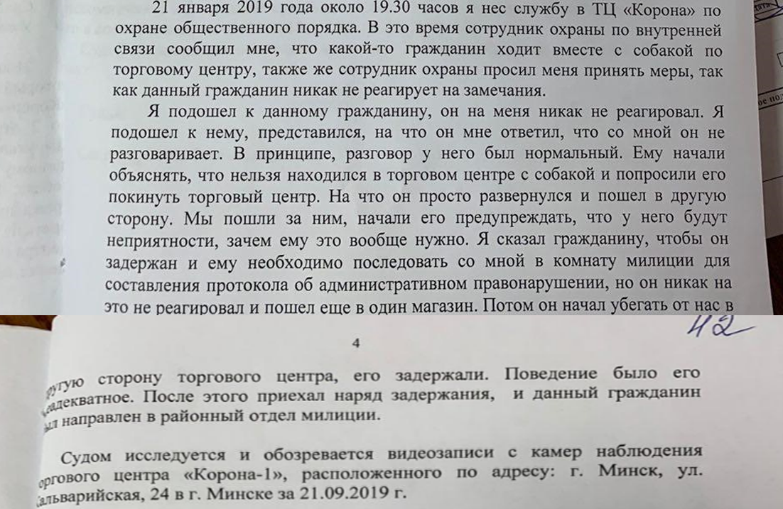 Мінчанін зайшоў у “Карону” з сабакам і апынуўся ў “малпоўніку”