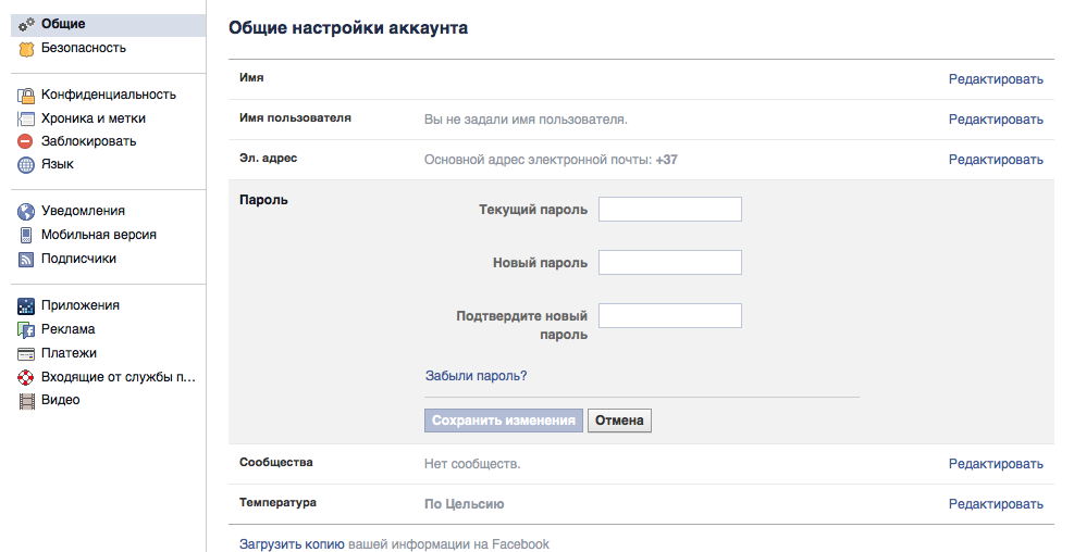 Новы вірус у Фэйсбуку ўзламвае акаўнт і посціць порна. Як змагацца?