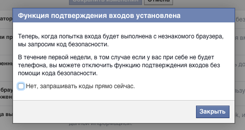 Новы вірус у Фэйсбуку ўзламвае акаўнт і посціць порна. Як змагацца?