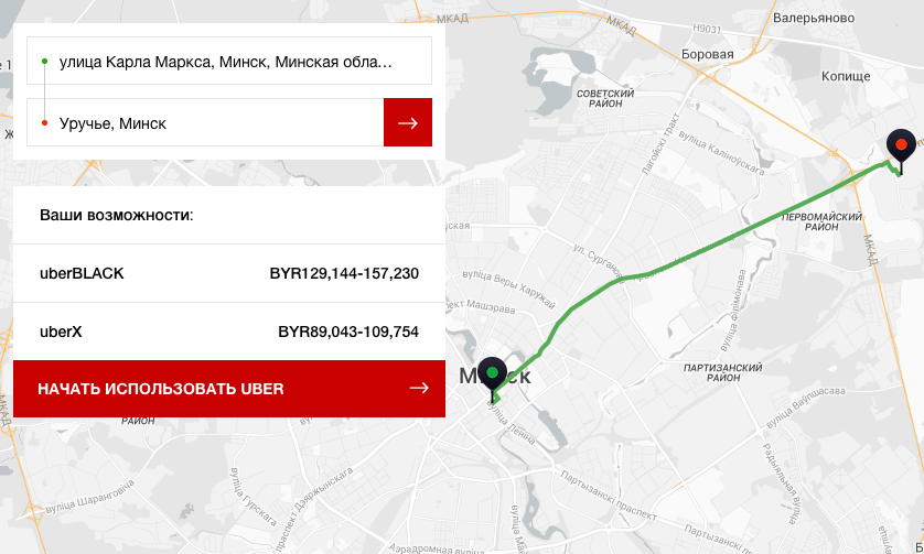 У Мінску пачаў працаваць uberX