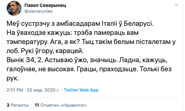 Бары, стадионы, БТ: где и как у белорусов уже сегодня измеряют температуру