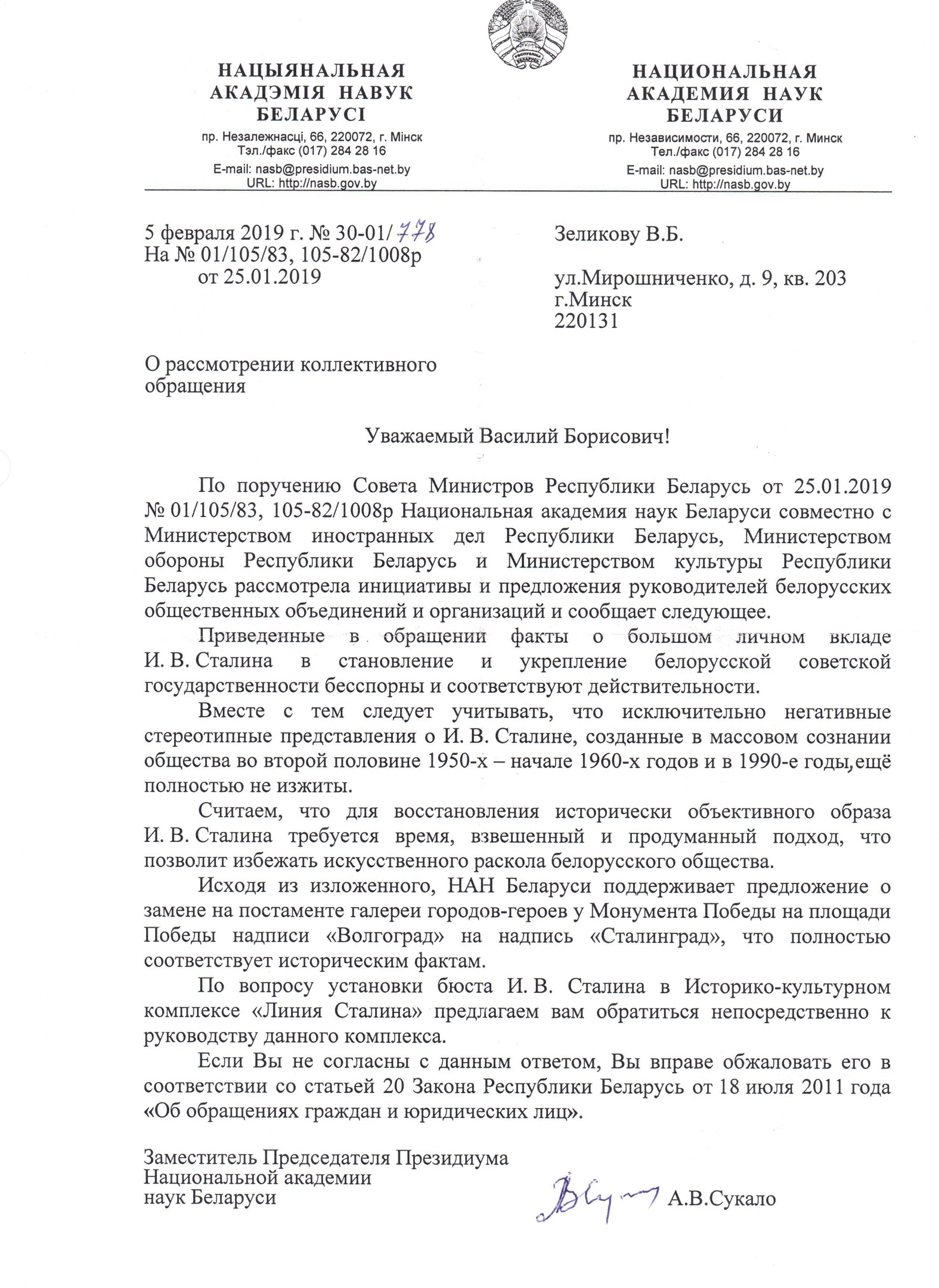 Акадэмія навук: Негатыўныя стэрэатыпы пра Сталіна яшчэ цалкам не зжытыя