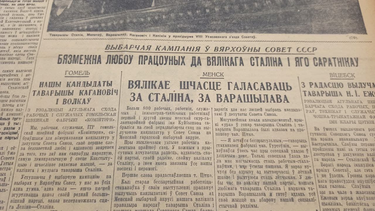 Гендерное равенство и свобода всего: как в 37 году принимали Конституцию БССР