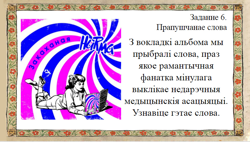 Выпрабуй сябе: адкажы на пытанні новага паб-квіза па-беларуску!