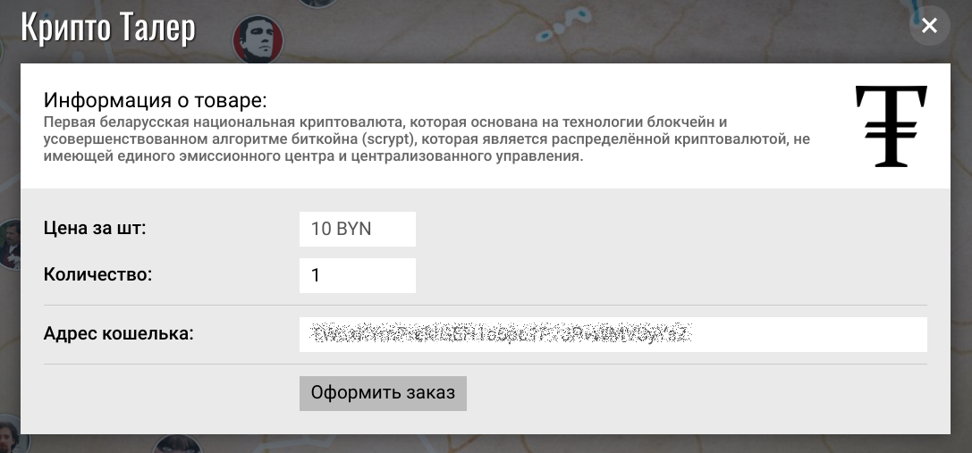 Чатыры гісторыі пра тое, як беларусы страцілі свае біткоіны