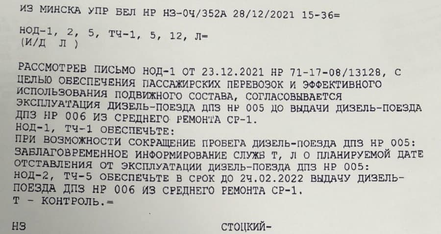 Цягнікі  Stadler і PESA пойдуць з парушэннем тэрмінаў міжрамонтных прабегаў