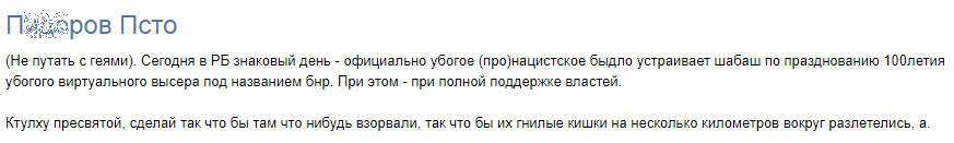 В Juno пообещали разобраться с программистом, назвавшим БНР высером