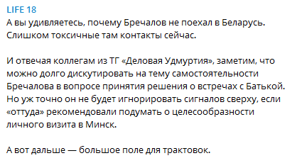 Глава Удмуртии отменил визит в Беларусь, и это использовали для пропаганды