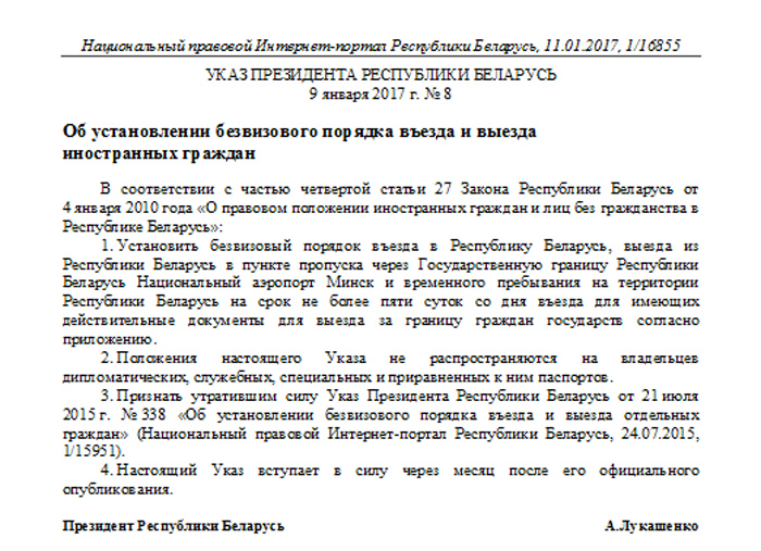 Афіцыйна апублікаваны ўказ пра бязвізавы рэжым для грамадзян 80 краін