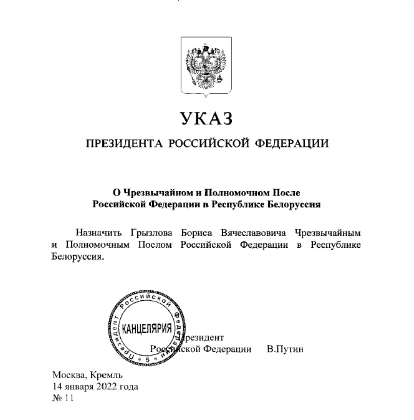 Пуцін прызначыў новага пасла Расіі ў Беларусі — Грызлова