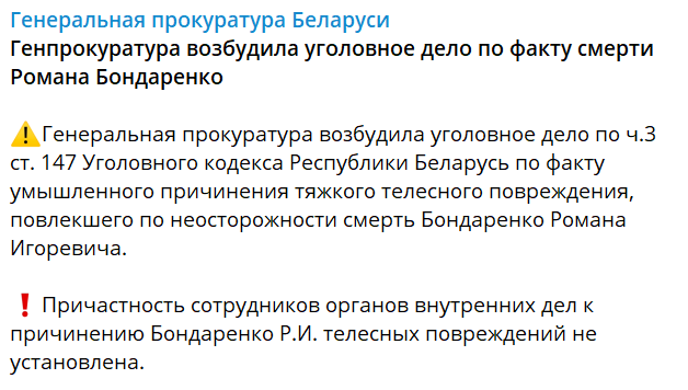 Экс-помощник прокурора: причастных к гибели Бондаренко давно можно было найти