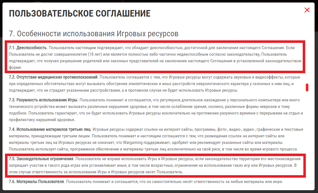 Мікалай Лукашэнка мог гуляць "у танкі" толькі з дазволу бацькі