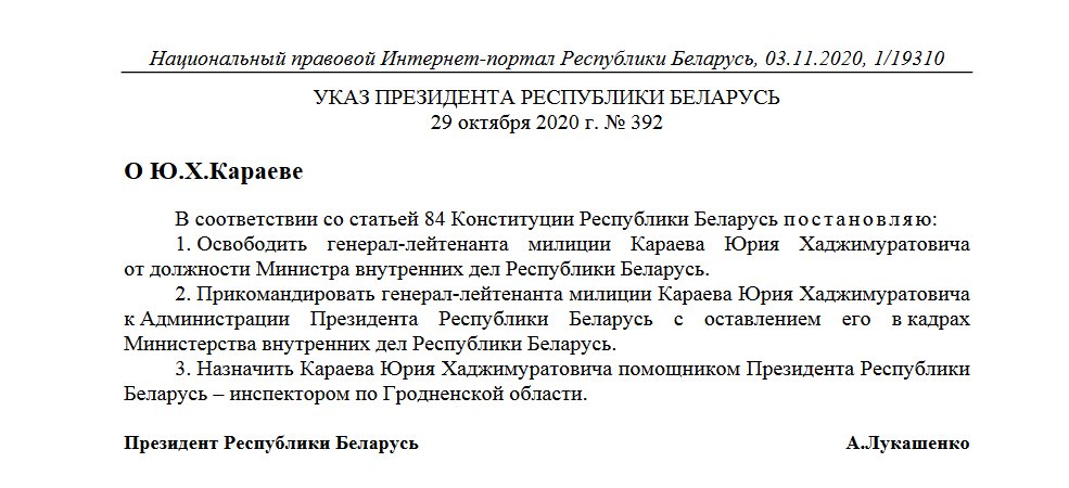 Лукашэнка звольніў Вакульчыка і Барсукова ў запас па ўзросце