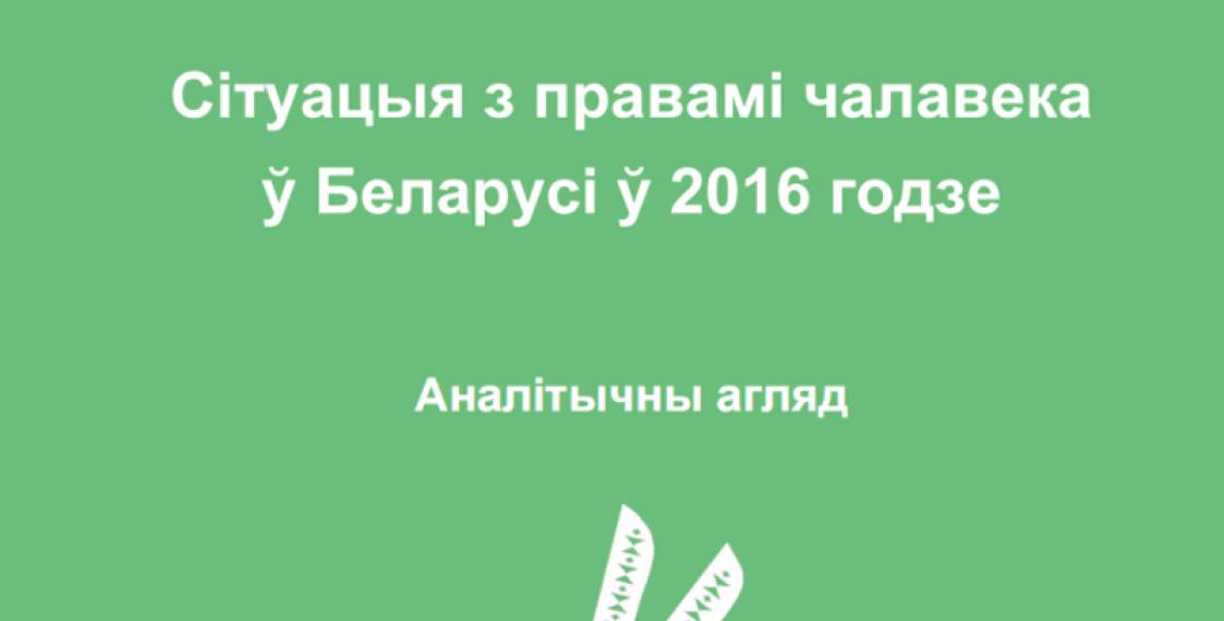 Топ-5 навінаў тыдня