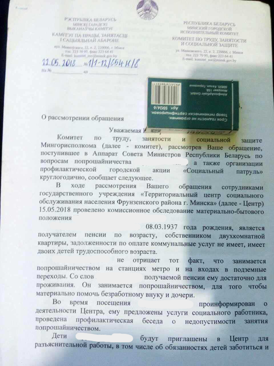 “Если просит на улице на лечение ребёнка — это почти 100% мошенник”