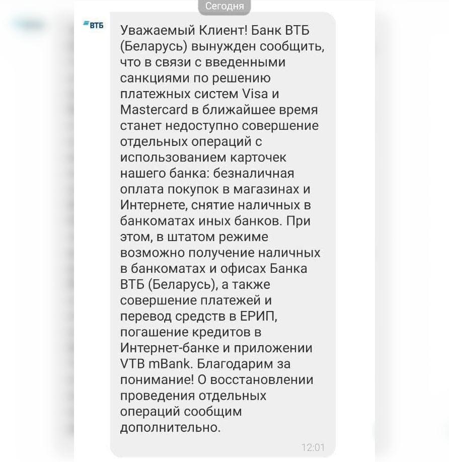 Карточки клиентов белорусских банков превращаются в тыквы