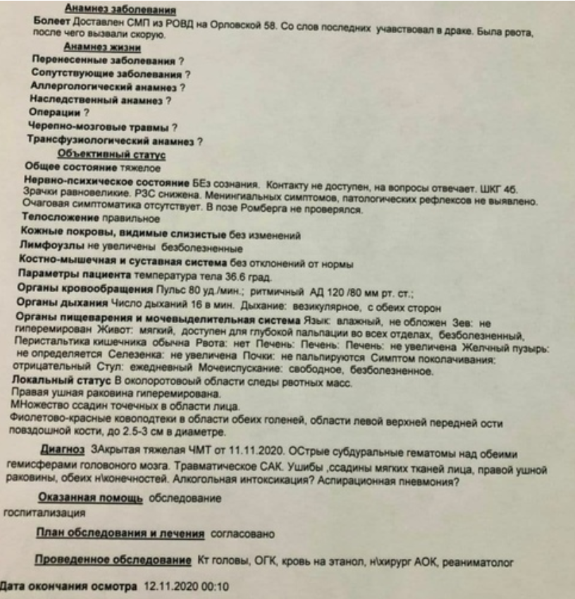 Парень, избитый на “Площади Перемен”, находится в тяжёлом состоянии в БСМП