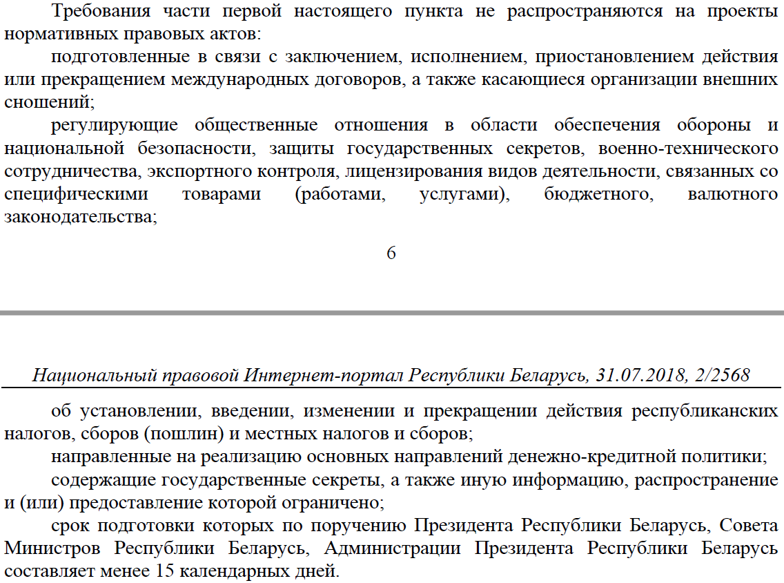 “Дивная вещь”: что не так с оценкой последствий принятия нормативных актов?