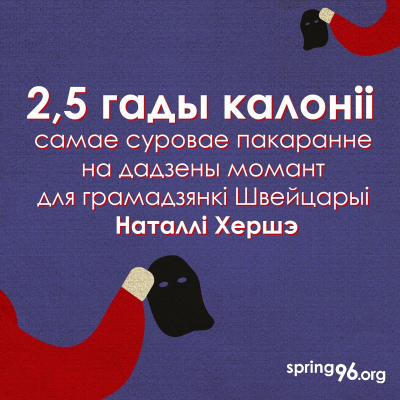 У Беларусі 38 жанчын прызнаныя палітзняволенымі