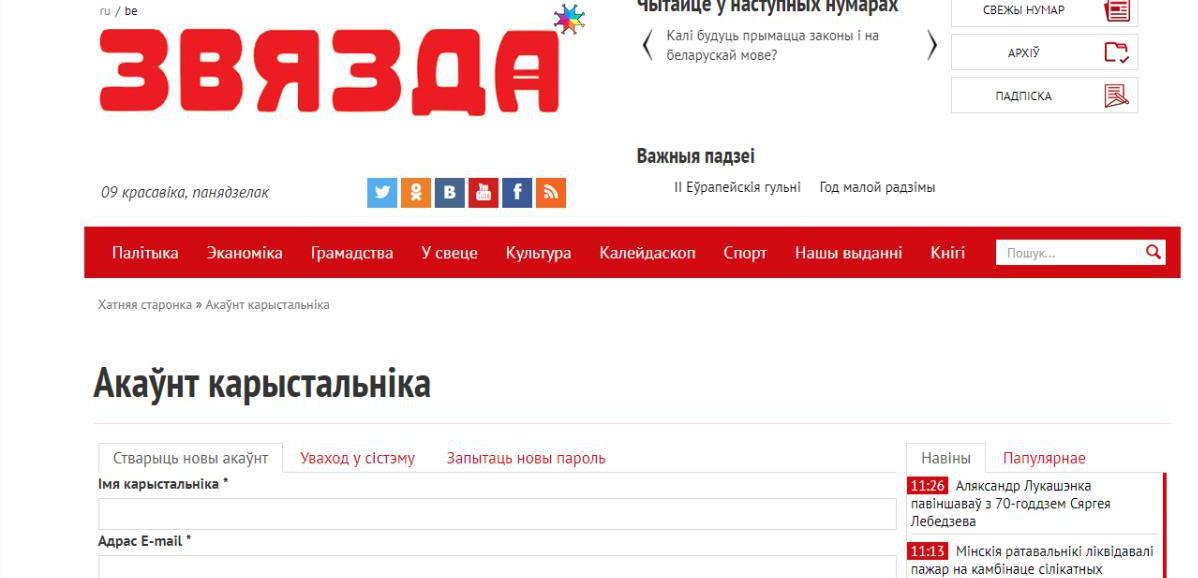 “Мы жартуем пра каментарыі праз СМС, а яны ўсур'ёз спрабуюць гэта рэалізаваць”