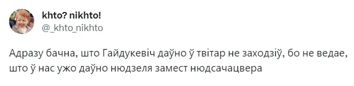 "Взял взломщика с поличным": соцсети — о дикпике Олега Гайдукевича