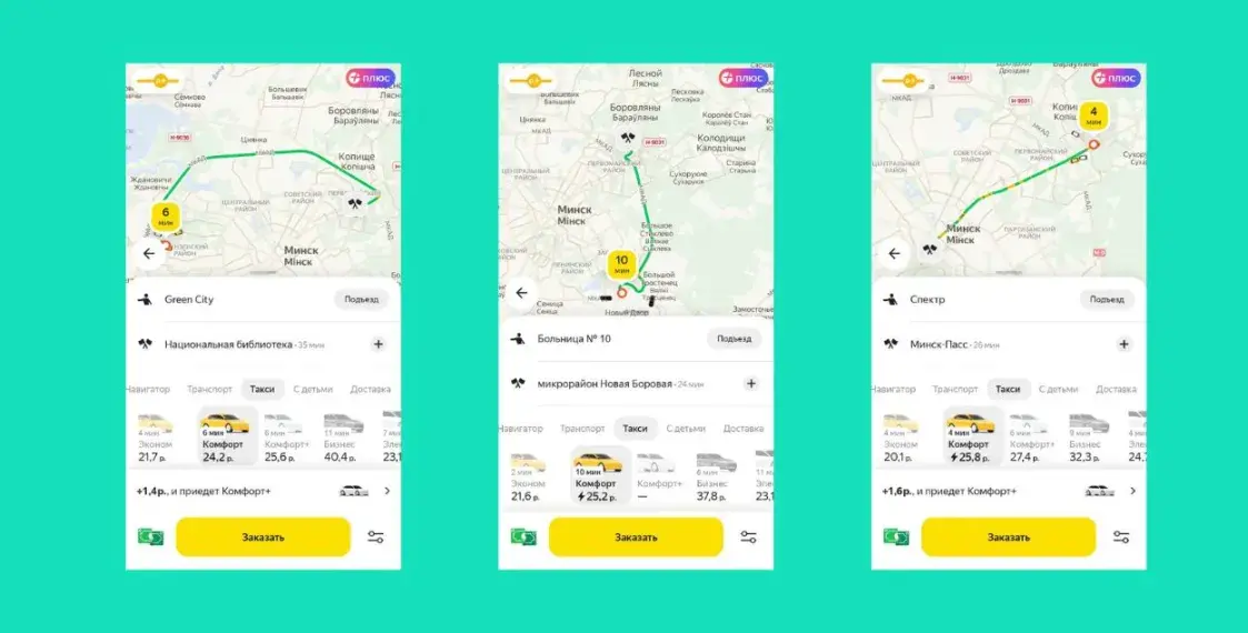 Что происходит с ценами на такси в Минске