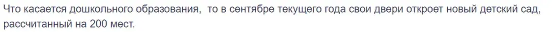 Чиновники снова обманули. Почему не открылся новый детский сад в Логойске