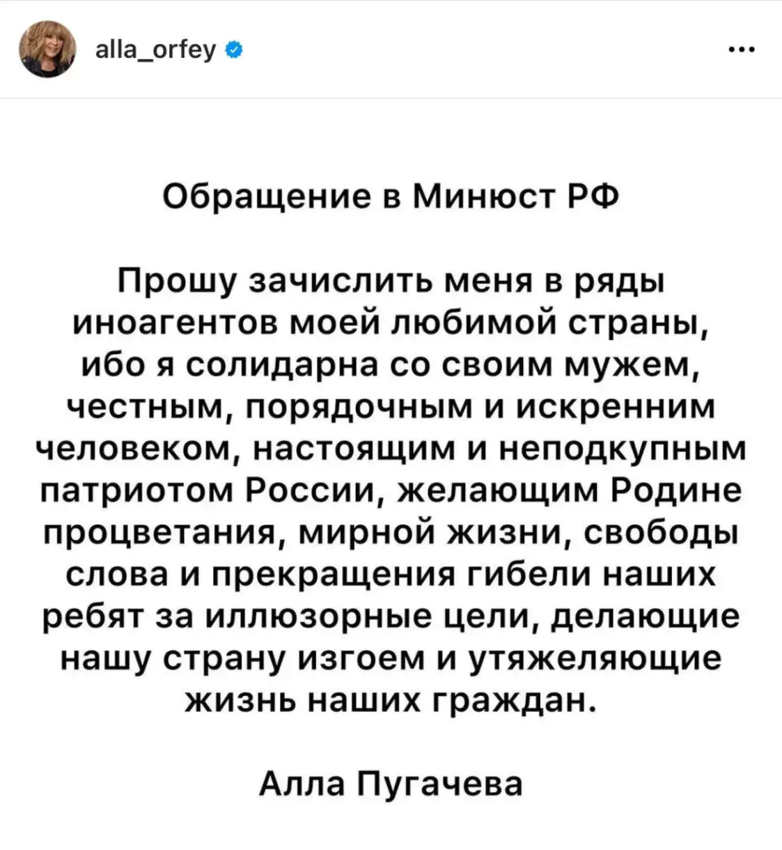 Алла Пугачёва попросила признать её в России "иностранным агентом"