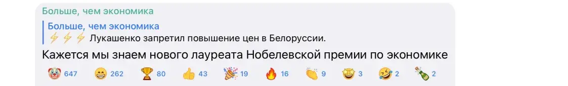 “Комедия”, “Советский Союз 2.0” — экономисты о приказе Лукашенко остановить цены