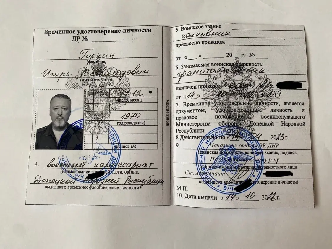 Стралкову (Гіркіну) не ўдалося паваяваць ва Украіне