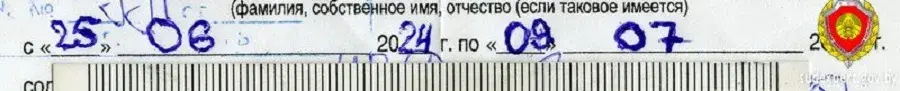 Беларус замаскіраваў прагулы пад знаходжанне ў ізалятары