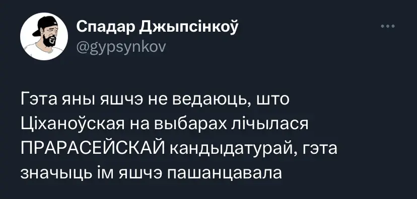 Імперыя наносіць зваротны ўдар: чаму расіяне зноў ваююць з Ціханоўскай 