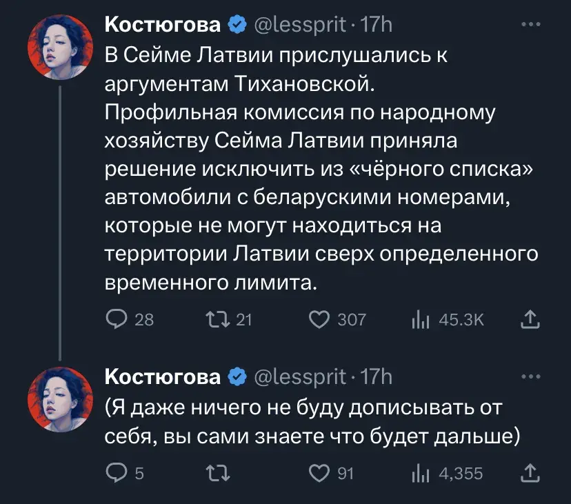 Імперыя наносіць зваротны ўдар: чаму расіяне зноў ваююць з Ціханоўскай 