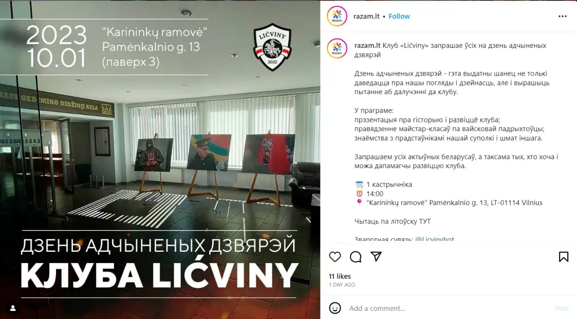 Литовский союз стрелков из-за "литвинизма" прекратил сотрудничество с белорусами