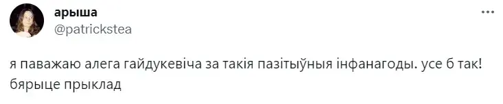 "Взял взломщика с поличным": соцсети — о дикпике Олега Гайдукевича