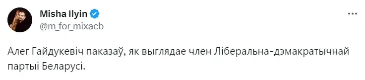 "Взял взломщика с поличным": соцсети — о дикпике Олега Гайдукевича