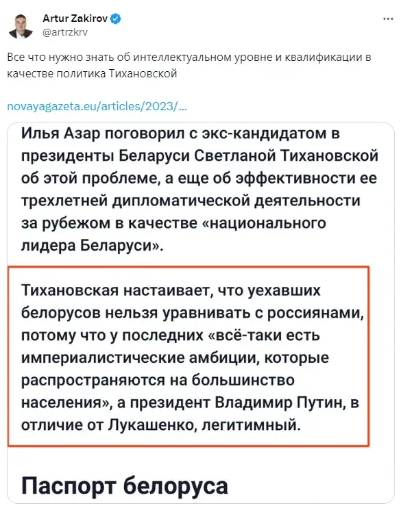 У рускіх бамбіць: як адрэагавалі ў сацсетках на інтэрв’ю Ціханоўскай