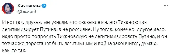 У рускіх бамбіць: як адрэагавалі ў сацсетках на інтэрв’ю Ціханоўскай