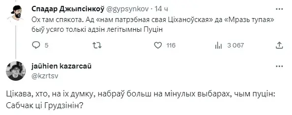 У рускіх бамбіць: як адрэагавалі ў сацсетках на інтэрв’ю Ціханоўскай