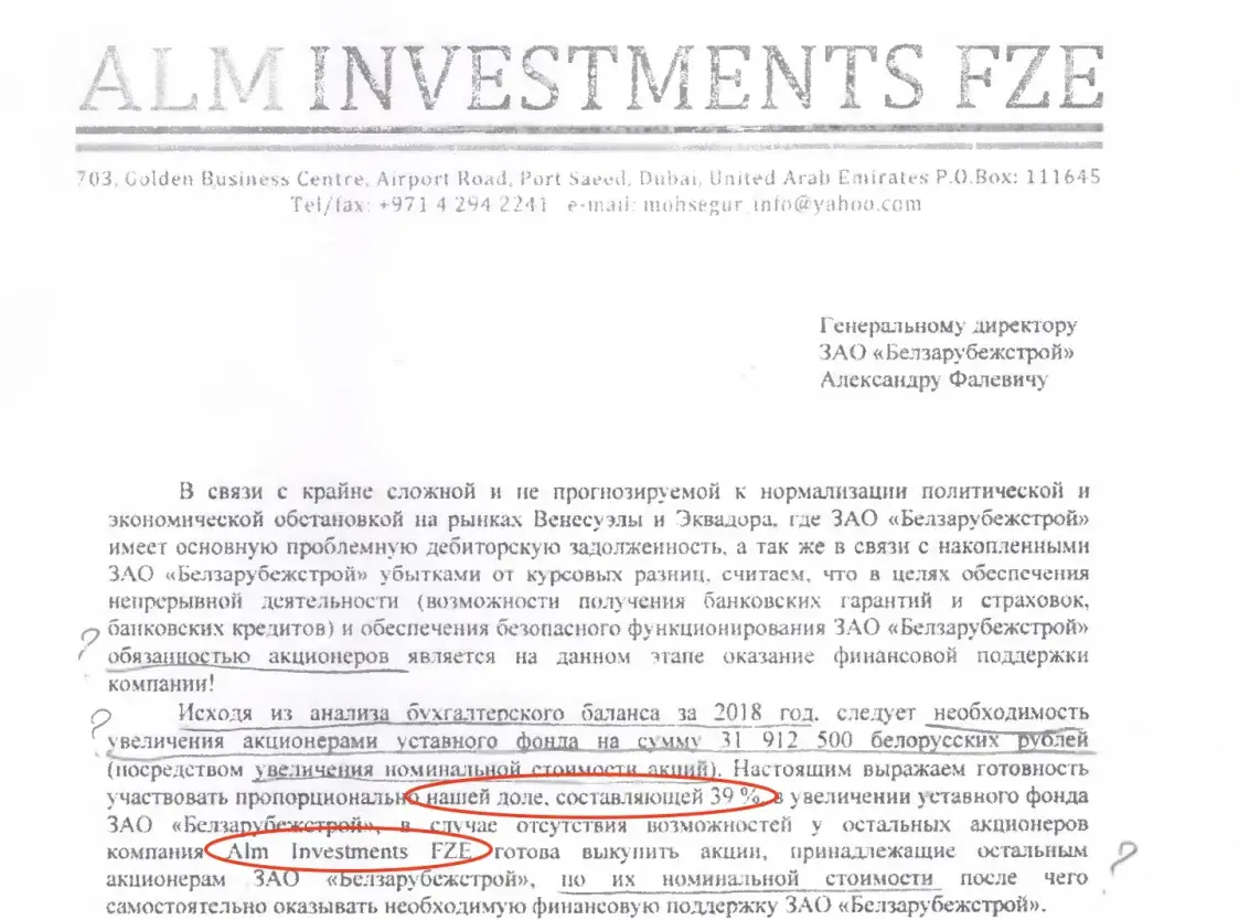 Расследование: как Лукашенко остался должен Венесуэле почти $1,5 млрд